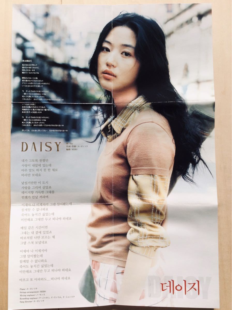 Daisy・set，デイジー・セット 韓流ドラマ・映画