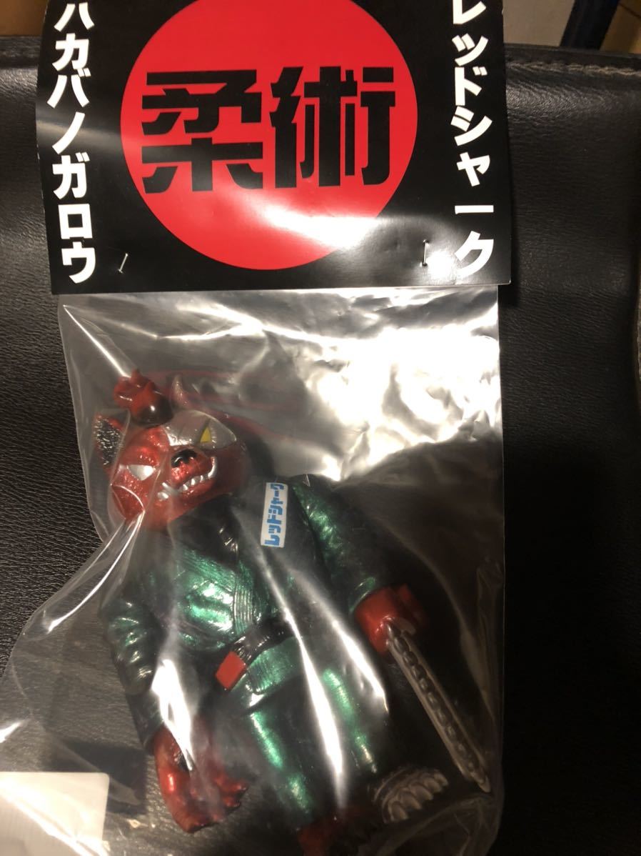 【お買得】 レッドシャーク 柔術ちびゴーストドッグ 1stカラーバージョン