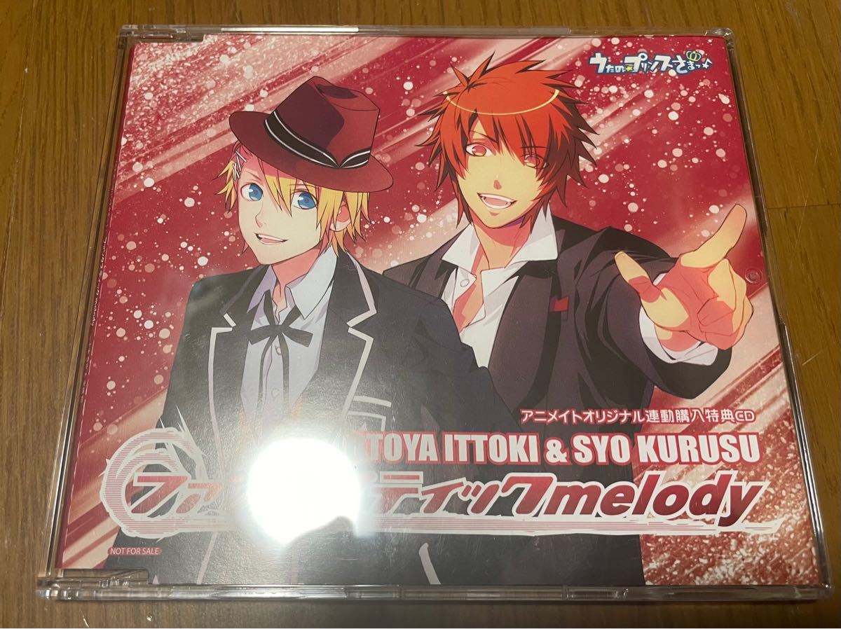 うたの☆プリンスさまっ　うたプリ　プリライ　特典　サイン　スターリッシュツアーズ　非売品　CD ファンタスティックmelody 