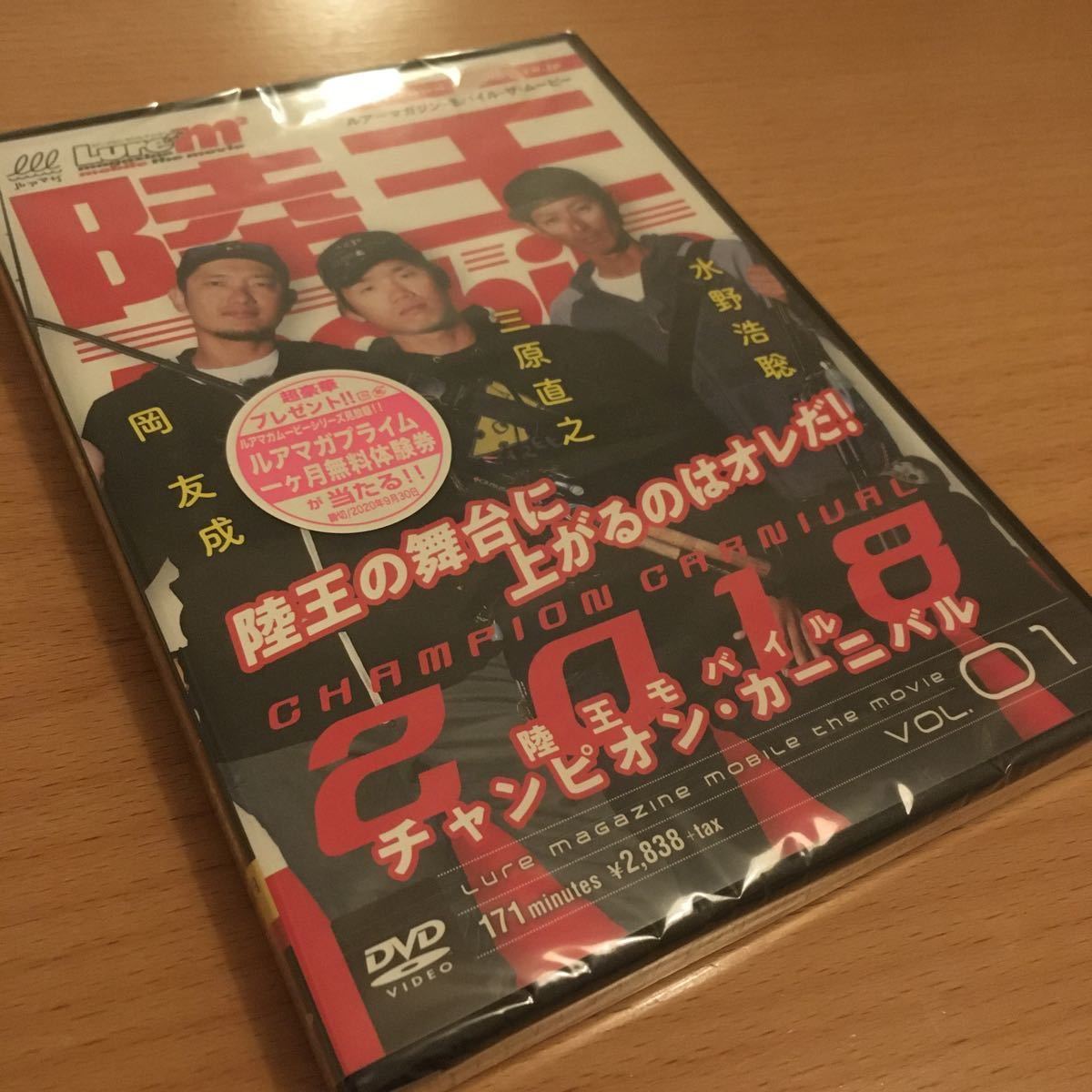 新品／DVD／陸王／モバイル／2018／チャンピオンカーニバル／ルアーマガジン／岡友成／三原直之／水野浩聡／RAID JAPAN／イマカツ_画像1