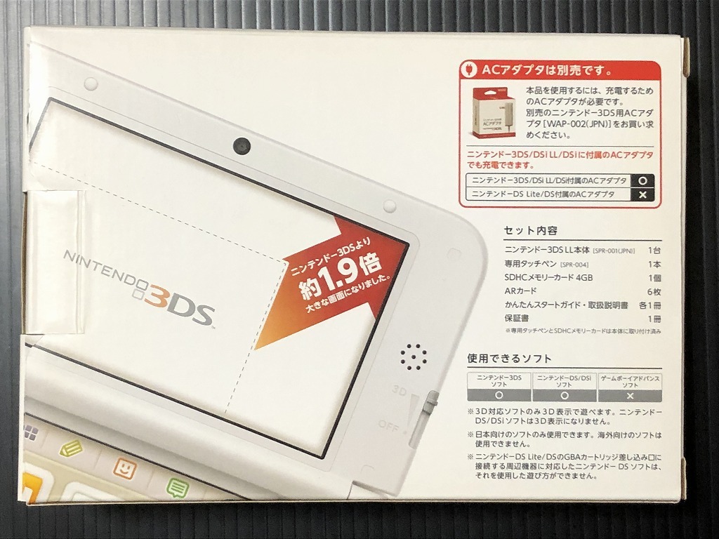 2022福袋】 3DS 本体 取扱説明書 充電器 カセット数本 携帯用ゲーム