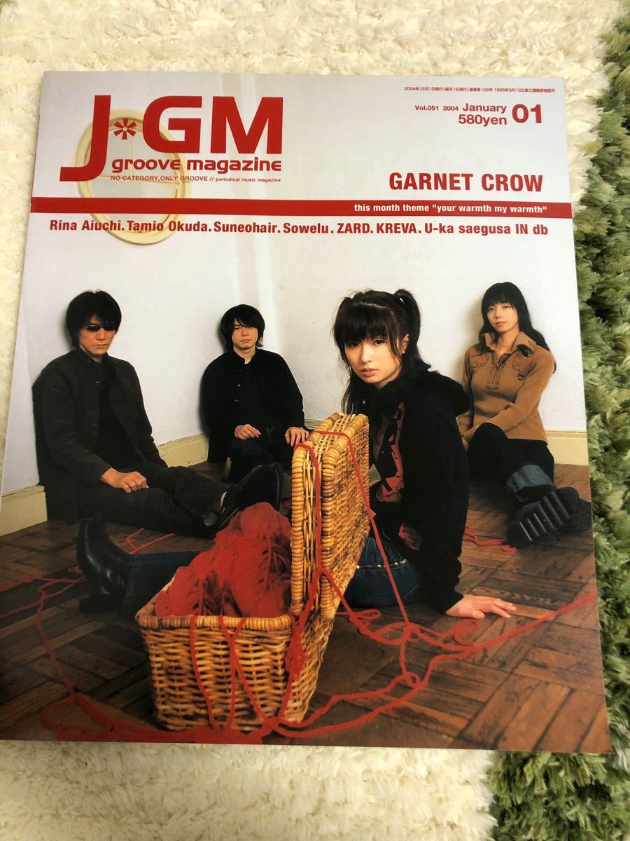 J*GM  J Groove Magazine 2004年1月号 Vol.051 カバーアーティスト ガーネットクロウ