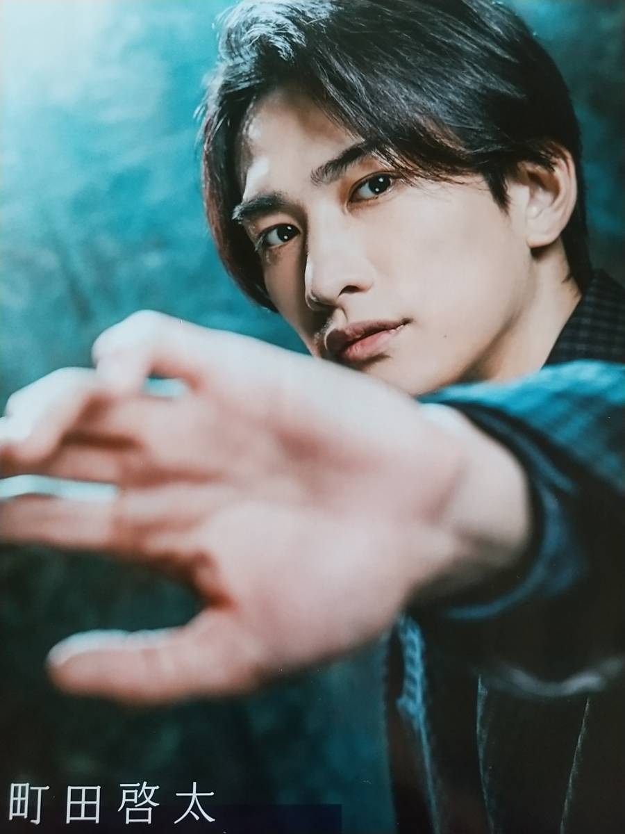 Yahoo!オークション - 町田啓太 切り抜き Yahoo!オークション - 町田啓太 切り抜き