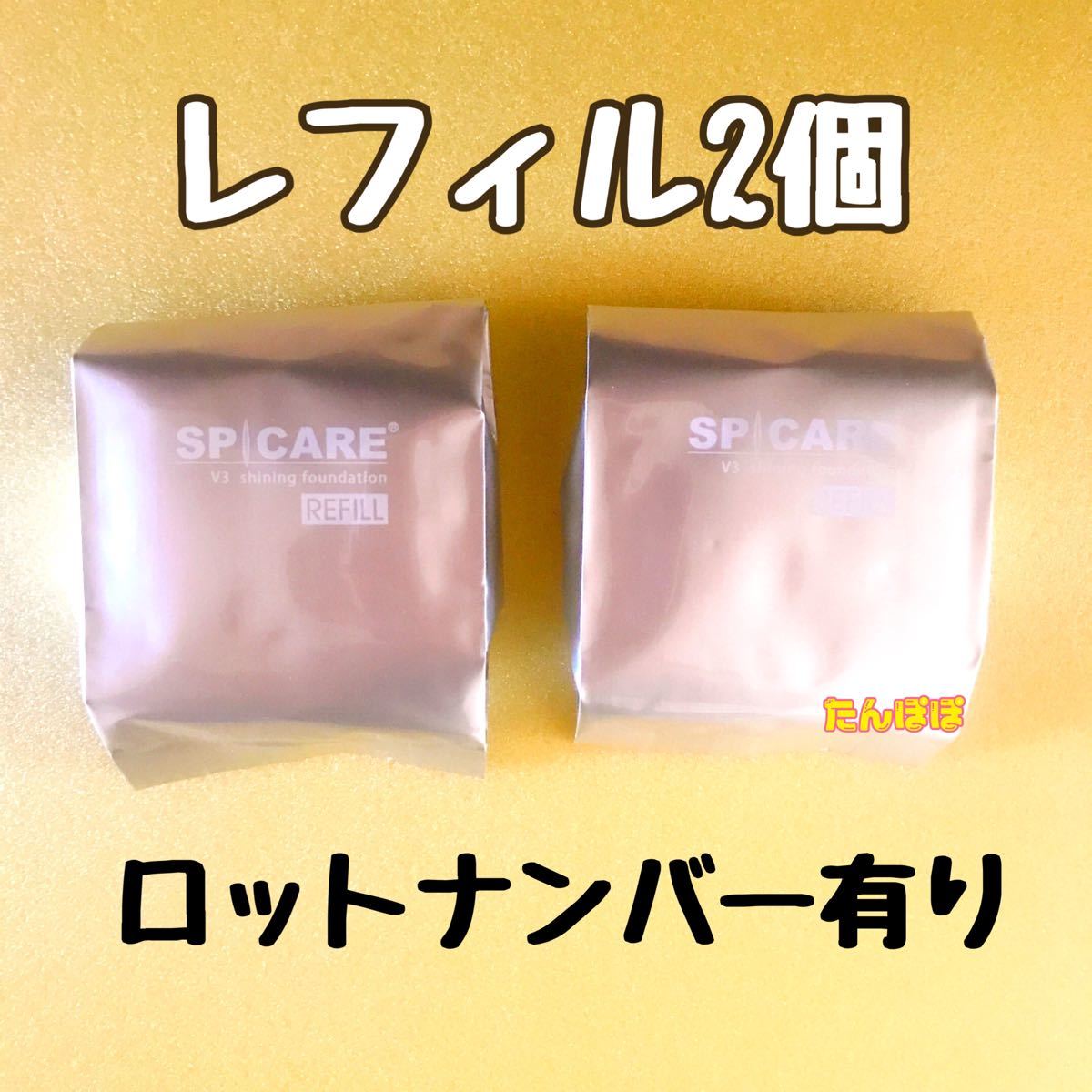 在庫あり/即出荷可】 V3シャイニングファンデーション レフィル 2個 リフィル - ファンデーション - www.cronoslab.org 在庫あり/即出荷可】 V3シャイニングファンデーション レフィル 2個 リフィル - ファンデーション - www.cronoslab.org