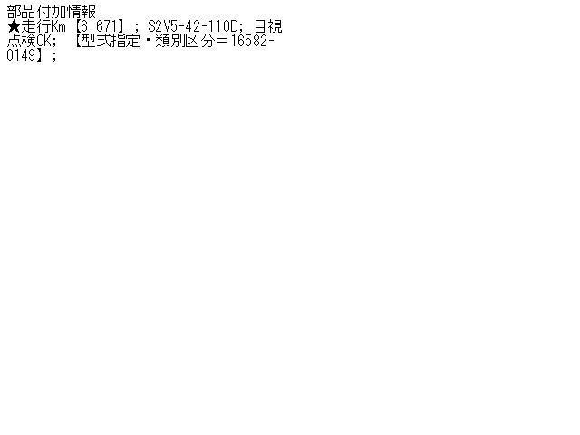 ボンゴ ABF-SKP2V フューエルタンク A2W 011785_画像5