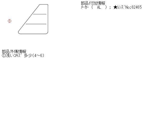 VW ポロ GH-9NBKY 右テールランプ 015909_画像5