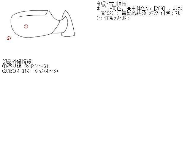 ラクティス DBA-NCP100 右サイドミラー 209 016369_画像5