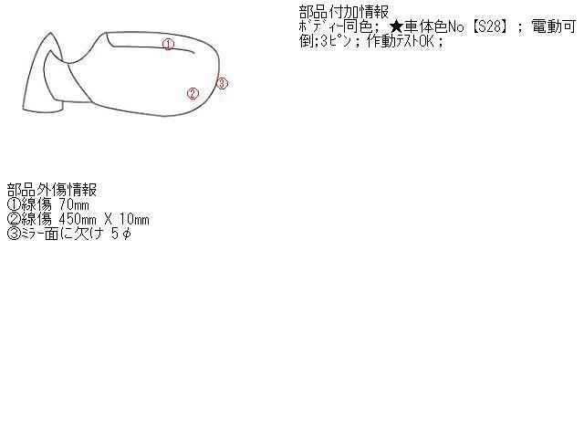 コペン LA-L880K 左サイドミラー S28 016370_画像5