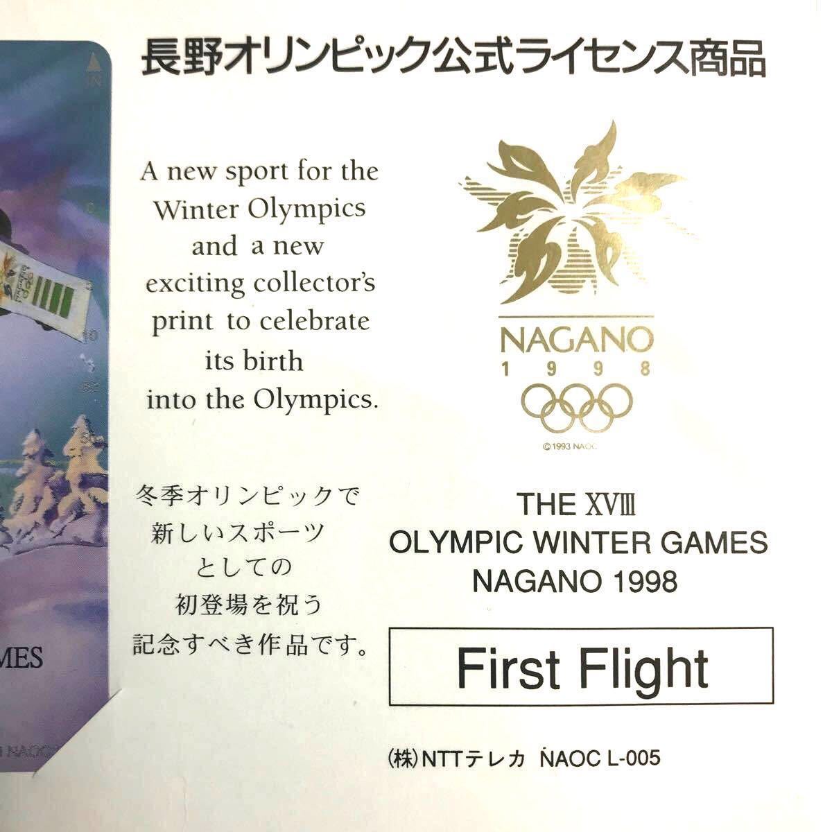 テレホンカード　　長野オリンピック公式ライセンス商品　50 未使用　2枚