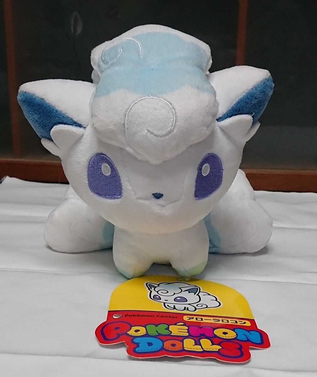 ポケモンドールズ アローラロコン ぬいぐるみ ポケットモンスター 売買されたオークション情報 Yahooの商品情報をアーカイブ公開 オークファン Aucfan Com