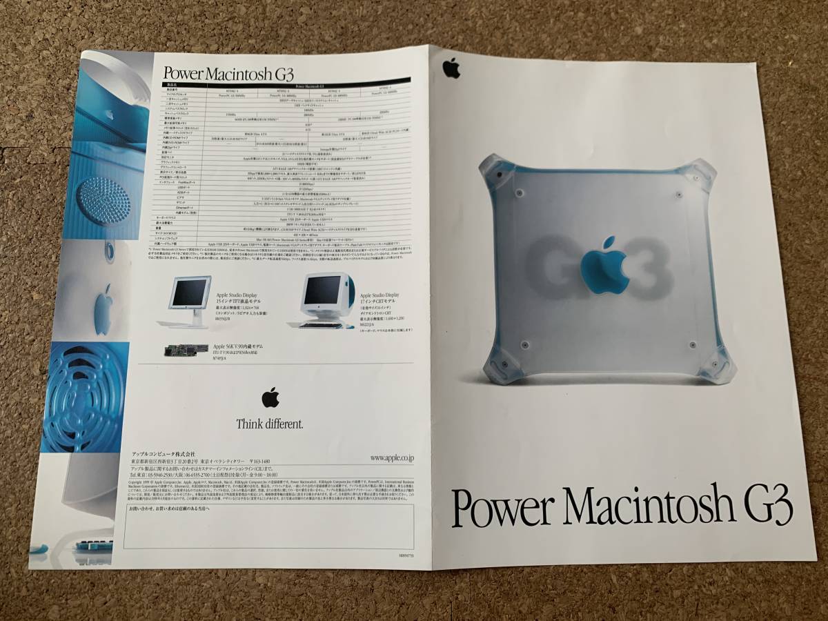 [Брошюра] Apple Power Macintosh G3 Pamphlet M7553J/A, M7554J/A, M7555J/A, M7556J/A