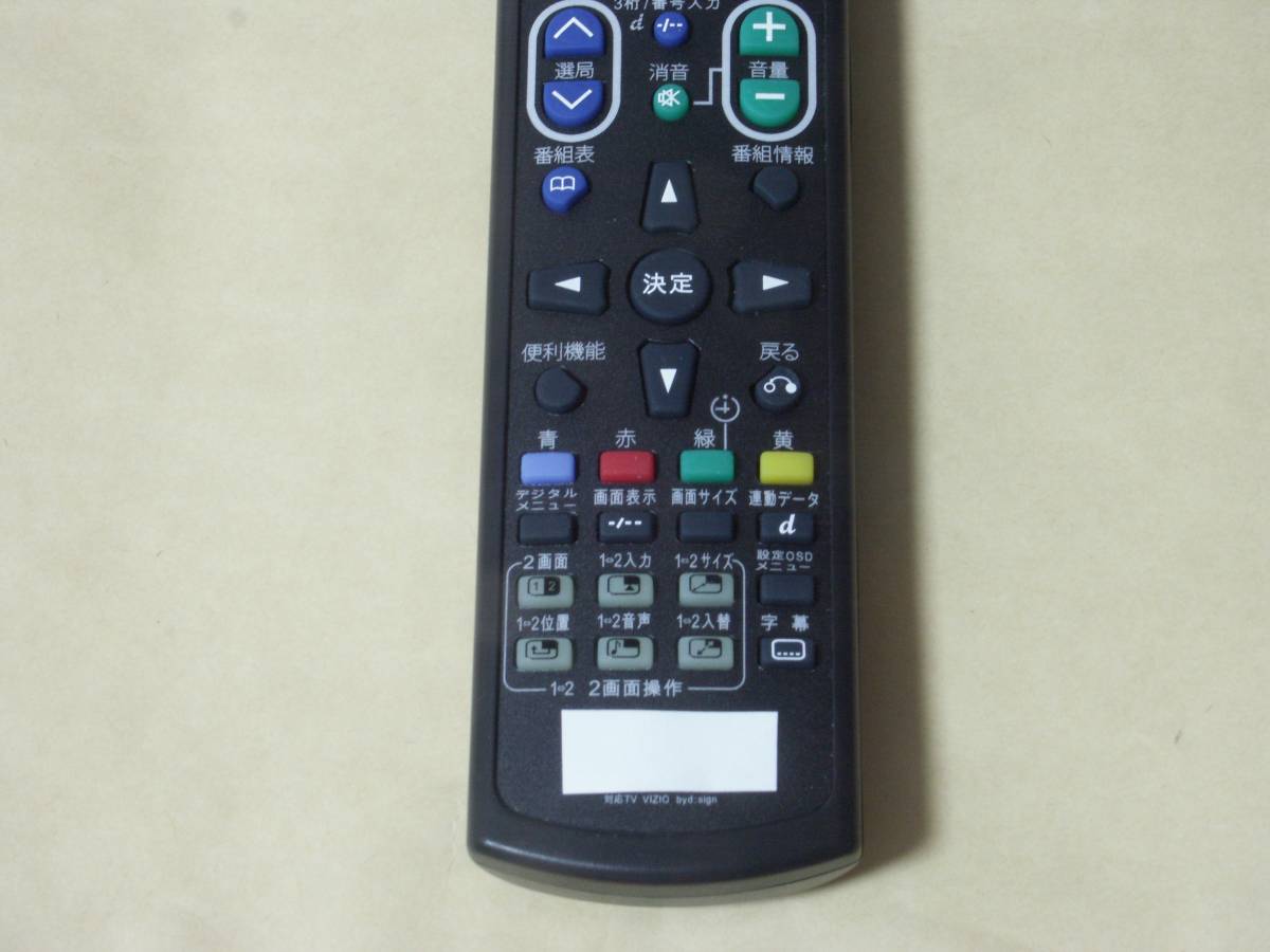 VIZIO VO320M-J E 代用 リモコン 新品 B58-4 / 米ビジオ社 液晶デジタルテレビ用_画像4