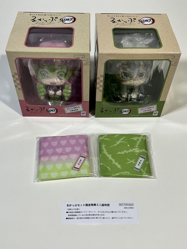 新品 未使用 るかっぷ 鬼滅の刃 甘露寺蜜璃&不死川実弥 限定 特典