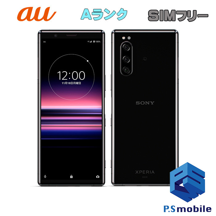 いつでもポイント10倍 ☆美品 SONY XPERIA 5 au SOV41 Simフリー