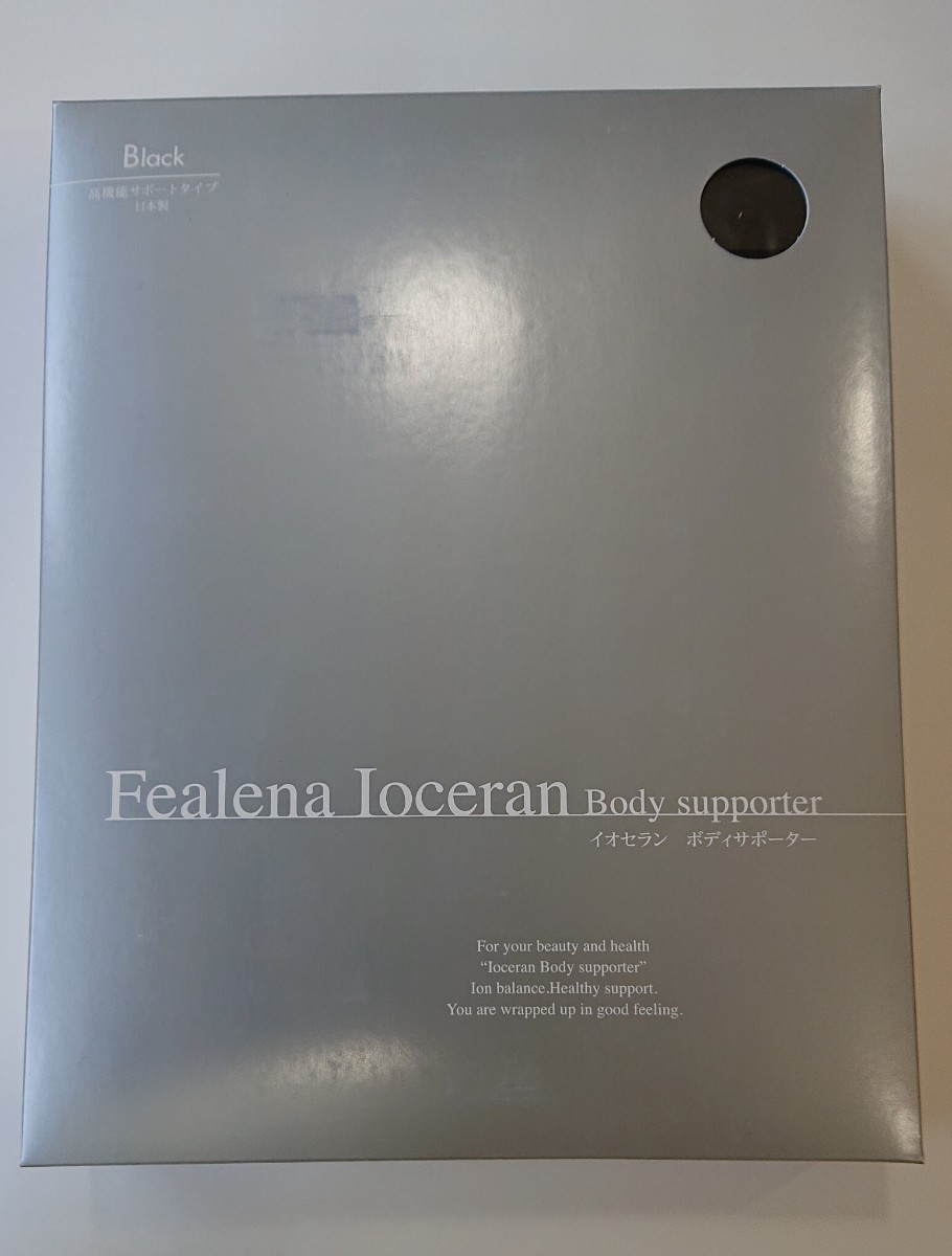 イオセラン ボディサポーター-connectedremag.com