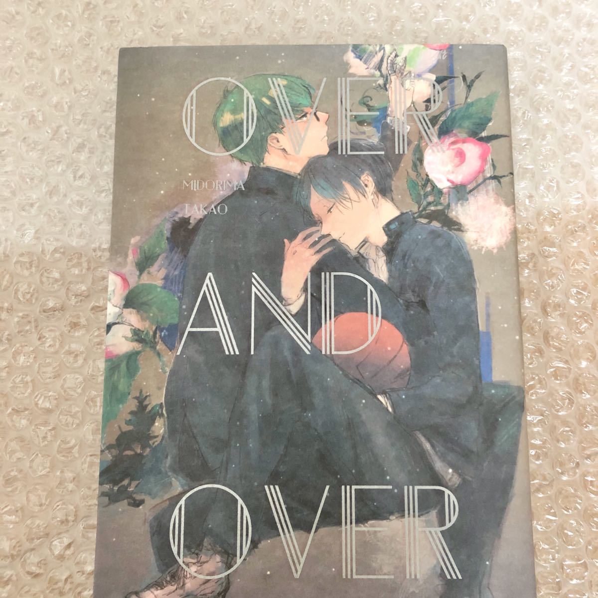 黒子のバスケ 同人誌 再録集 OVER AND OVER non-ya あずみのんこ 緑間真太郎×高尾和成 緑間×高尾 緑高