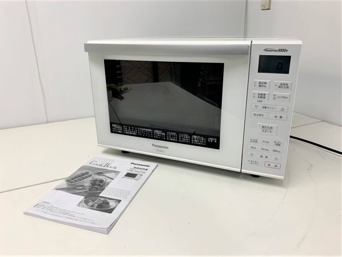 SALE/70%OFF】 パナソニック オーブンレンジ 23L NE-MS235-W cerkafor.com