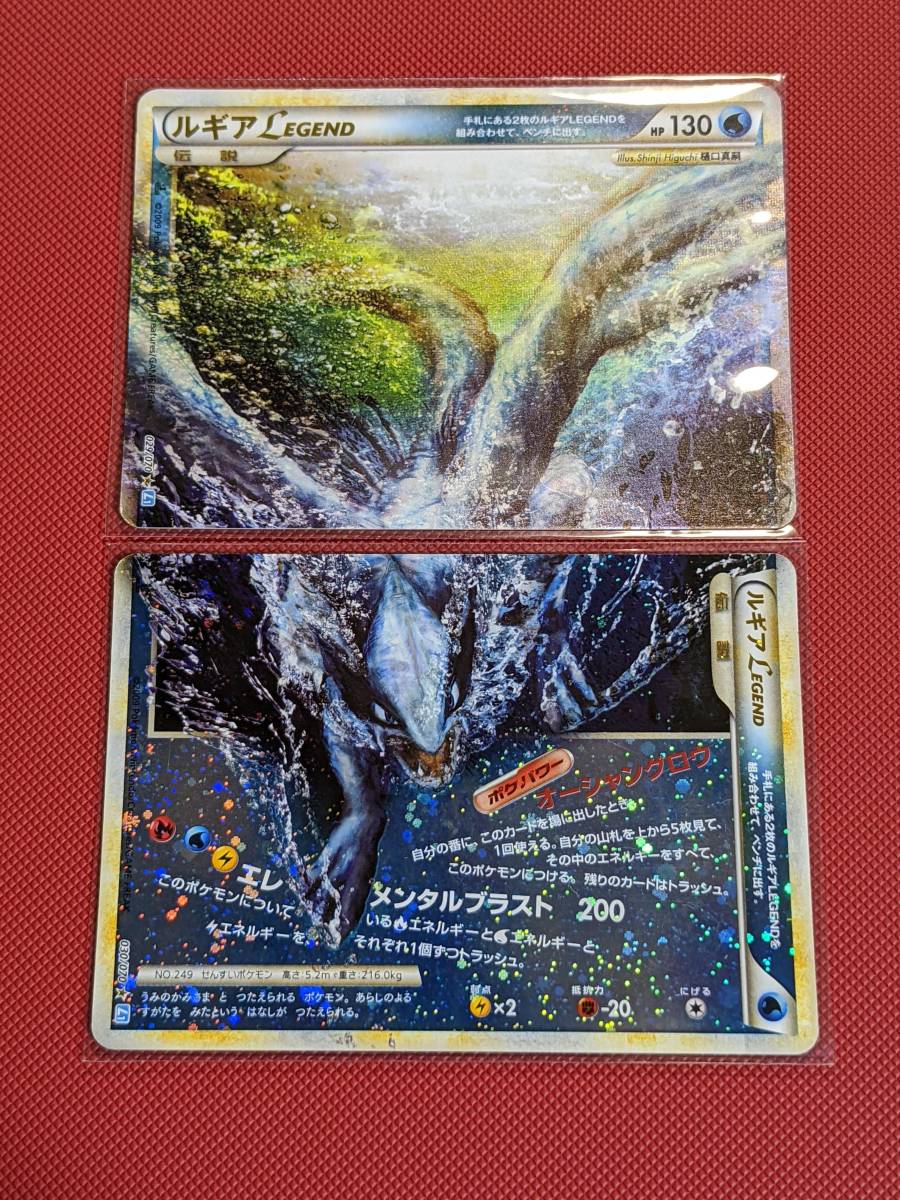 ヤフオク! - ポケモンカード ルギア LEGEND 2枚組 029/07 ヤフオク! - ポケモンカード ルギア LEGEND 2枚組 029/07