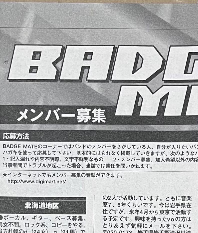 BADGE 2002 バッヂ2月号 】ギター・マガジン別冊 リットー