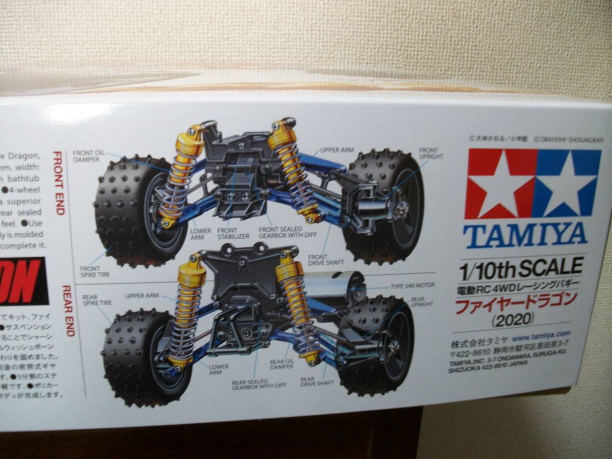 ☆【超目玉商品】田宮 ファイヤードラゴン 未使用/未組立 一応ジャンク