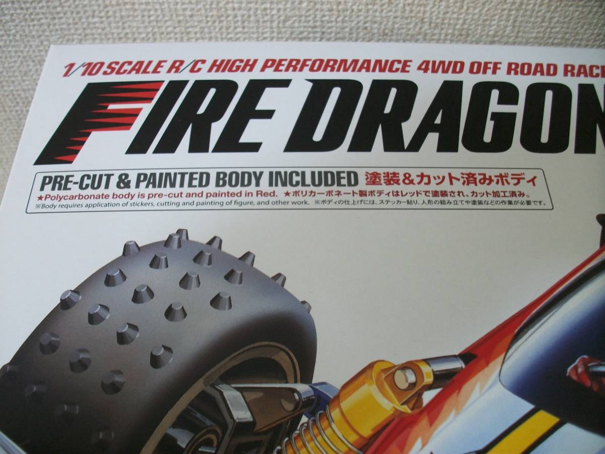 ☆【超目玉商品】田宮 ファイヤードラゴン 未使用/未組立 一応ジャンク