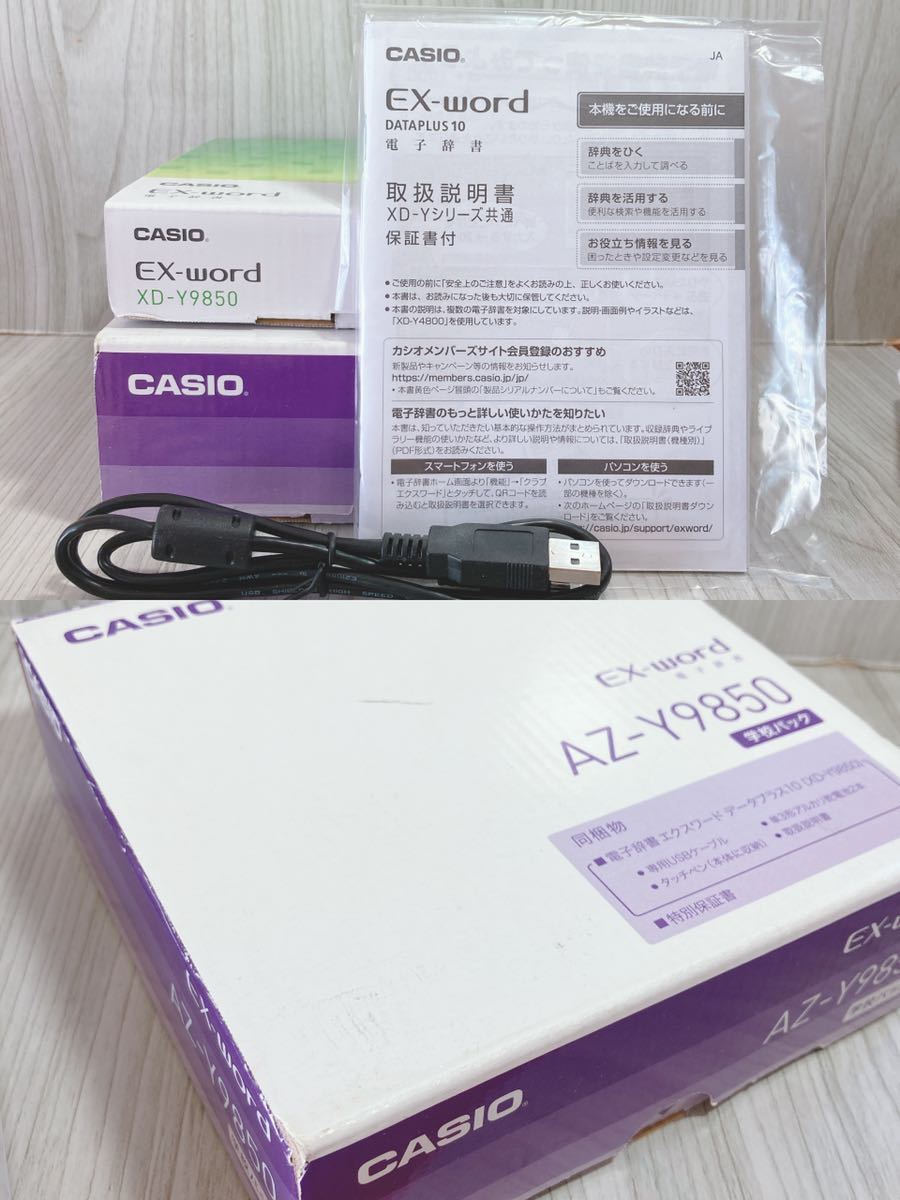 美品Θ電子辞書 理化学モデル XD-Y9850 [AZ-Y9850] 付属品完備ΘE57_画像8