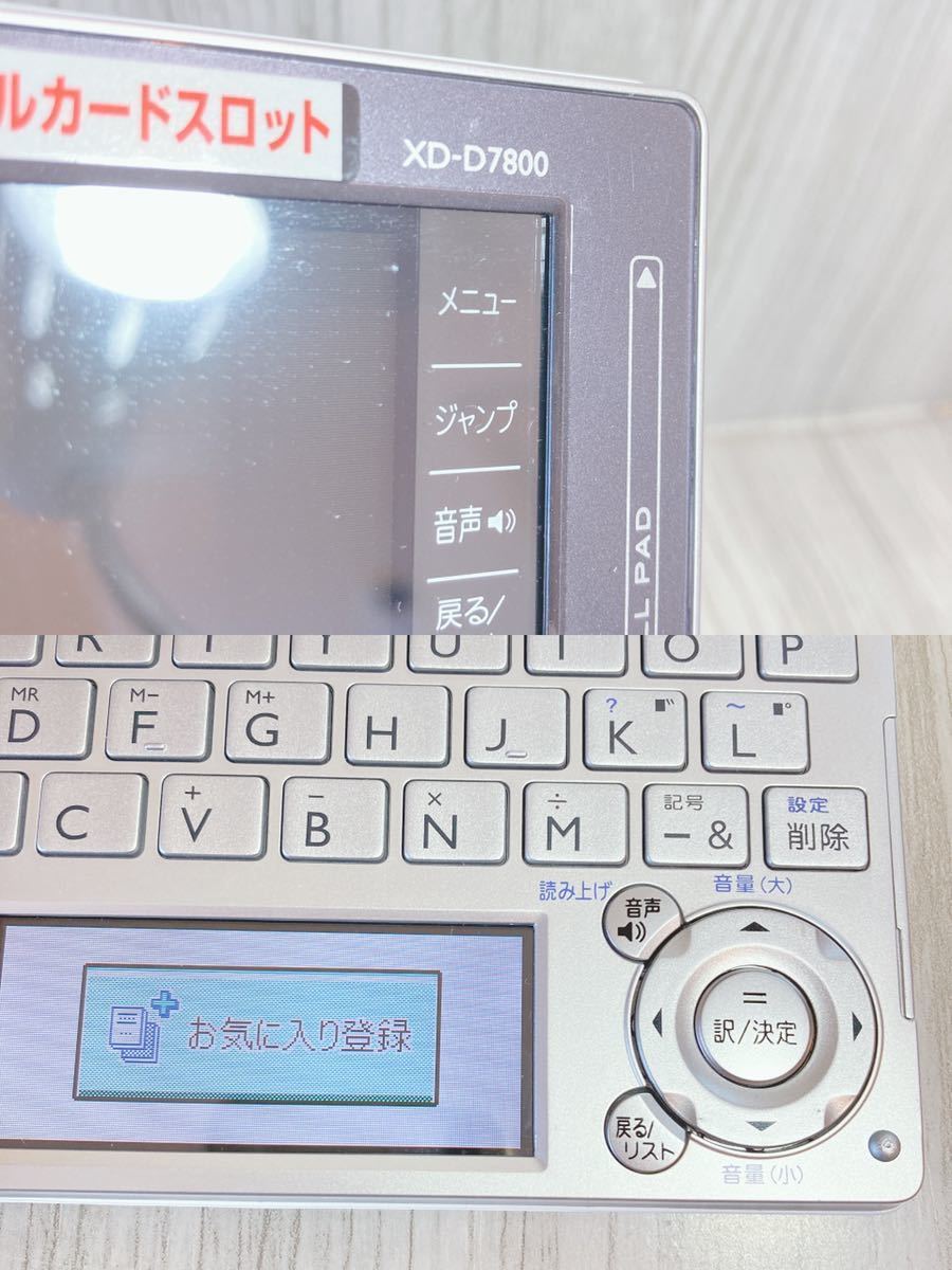 名作 CASIO Ex-word ポルトガル語辞典入り電子辞書 XD-K7800 revecap.com