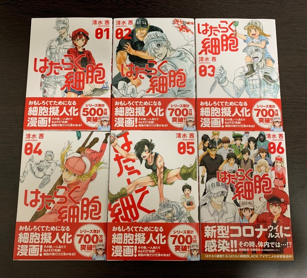はたらく細胞 全巻セット 清水茜 1-6巻 表紙帯付き|Yahoo はたらく細胞 全巻セット 清水茜 1-6巻 表紙帯付き|Yahoo