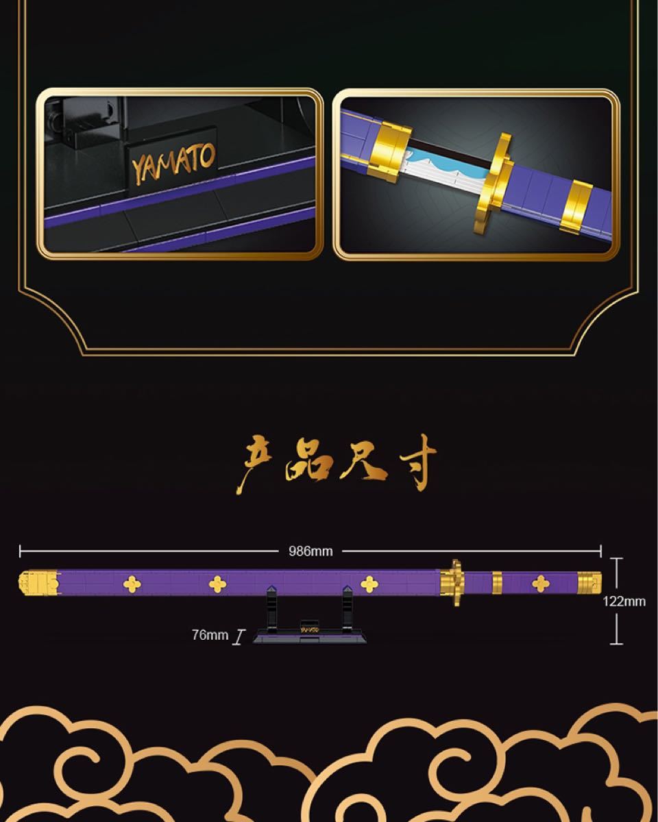 Paypayフリマ レゴ ミニフィグ レゴ 風レゴ 互換品ワンピース ロロノア ゾロ 武器 刀 閻魔 フィギュア セット936pcs Paypayフリマ レゴ ミニフィグ レゴ 風レゴ 互換品ワンピース ロロノア ゾロ 武器 刀 閻魔 フィギュア セット936pcs