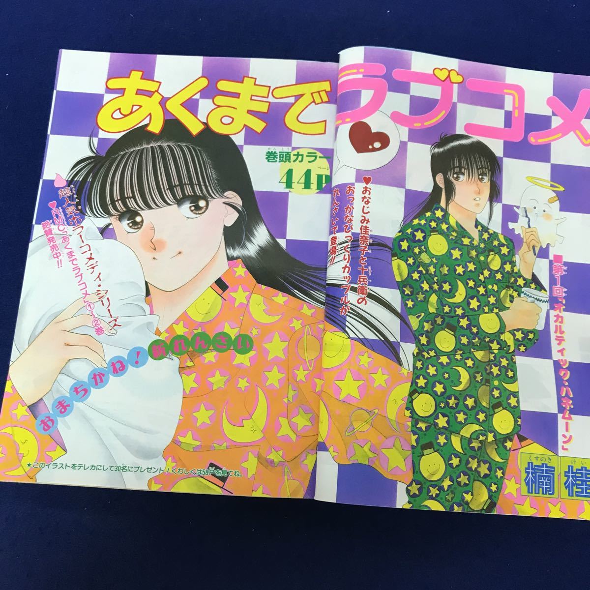 ナ024 りぼんオリジナル1992年12月日号 冬の号 集英社 冬のイラスト ポエム集 巻頭カラー 楠桂 あくま ラブコメ 大塚由美 倉橋えりか りぼん 売買されたオークション情報 Yahooの商品情報をアーカイブ公開 オークファン Aucfan Com ナ024 りぼんオリジナル1992年12月日号 冬の号 集英社 冬のイラスト ポエム集 巻頭カラー 楠桂 あくま ラブコメ 大塚由美 倉橋えりか りぼん 売買されたオークション情報 Yahooの商品情報をアーカイブ公開 オークファン Aucfan Com