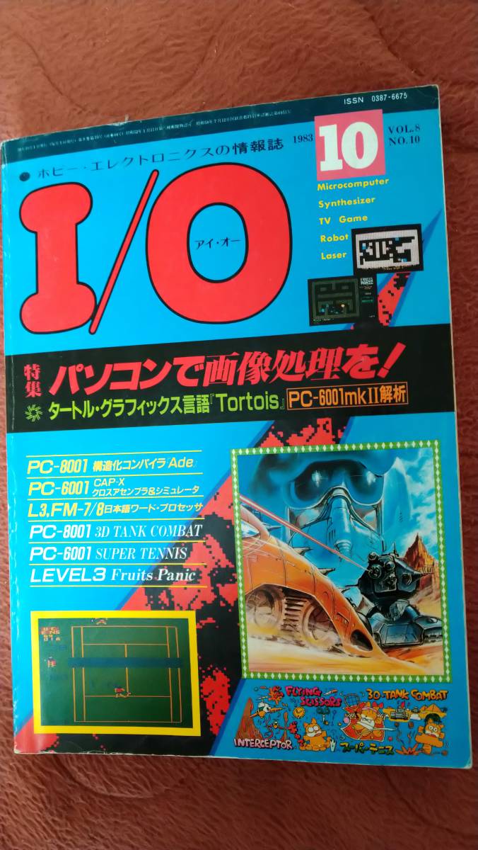 正規品SALE ヤフオク! - 工学社 I/O 1983年10月号 MZ-80B COPE PC80