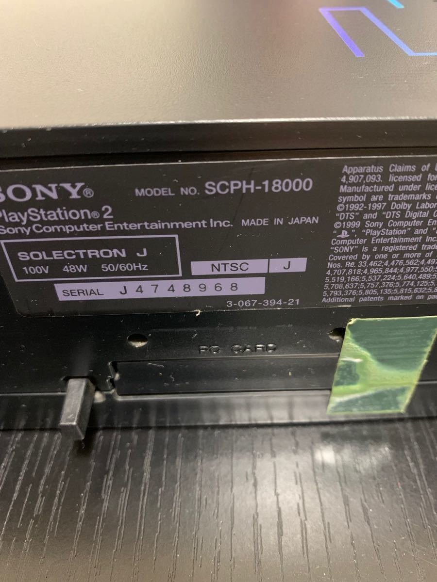 動作確認済み　SONY プレイステーション2  SCPH-18000  セット品