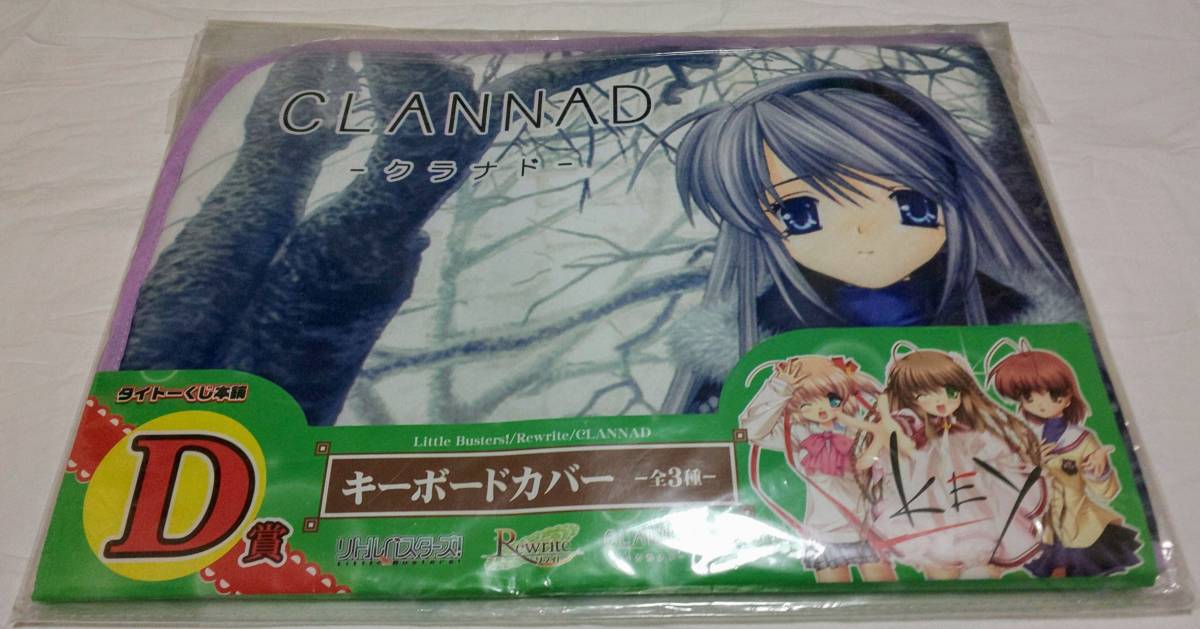 クラナド 坂上智代 キーボードカバー タイトーくじ本舗 key D賞 CLANNAD キーボード エルshop PCエルshop ゲームエルshop アニメエルshop_画像1