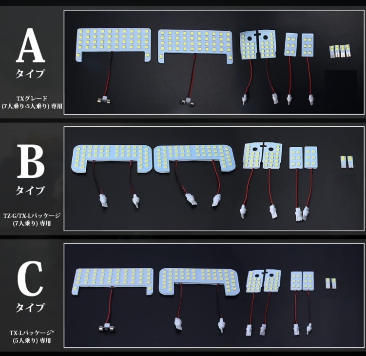 プラド 150系 LEDルームランプ TXグレード(7人/5人乗り)用 ホワイト_画像4