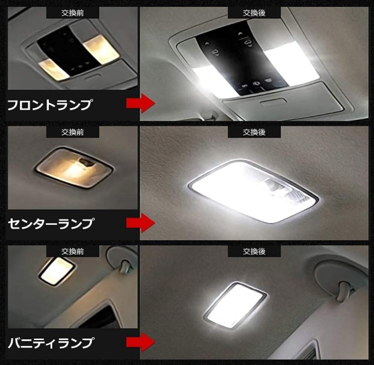 プラド 150系 LEDルームランプ TXグレード(7人/5人乗り)用 ホワイト_画像6