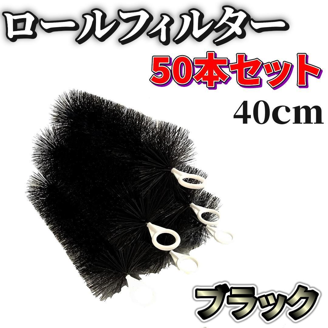 低価格の 三次元フィルター(日本製 厚25mm×1m ゼンスイ仕様 低価格の 三次元フィルター(日本製 厚25mm×1m ゼンスイ仕様