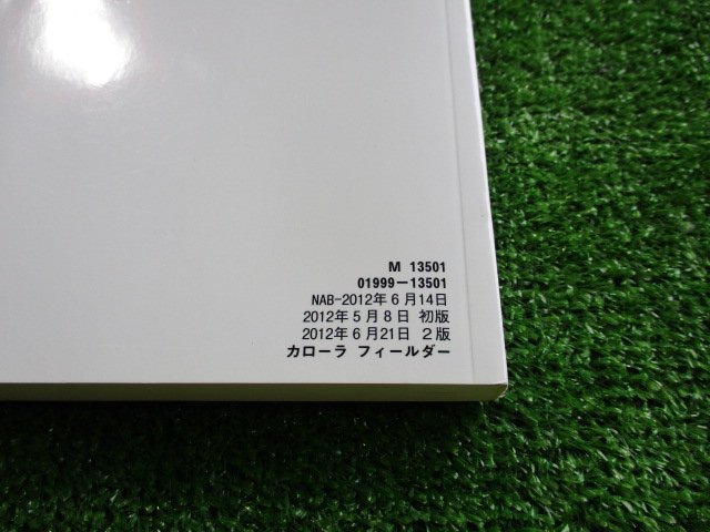 Q4692IS Toyota Corolla Fielder original owner manual owner's manual 2012 year 5 month version 