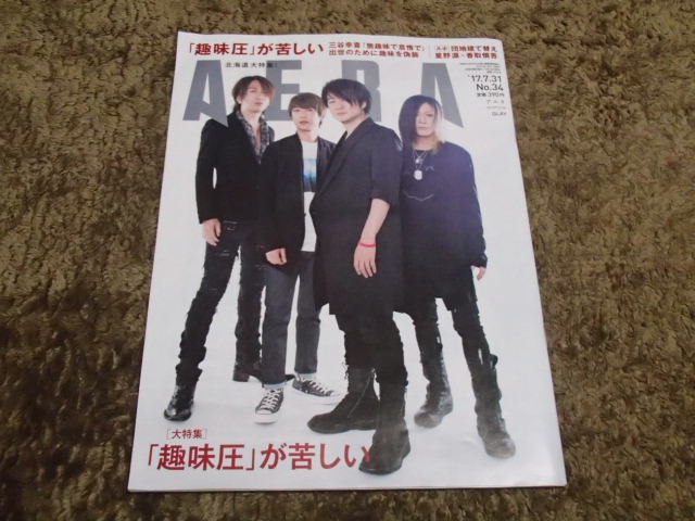 AERA　2007.7　GLAY_画像1