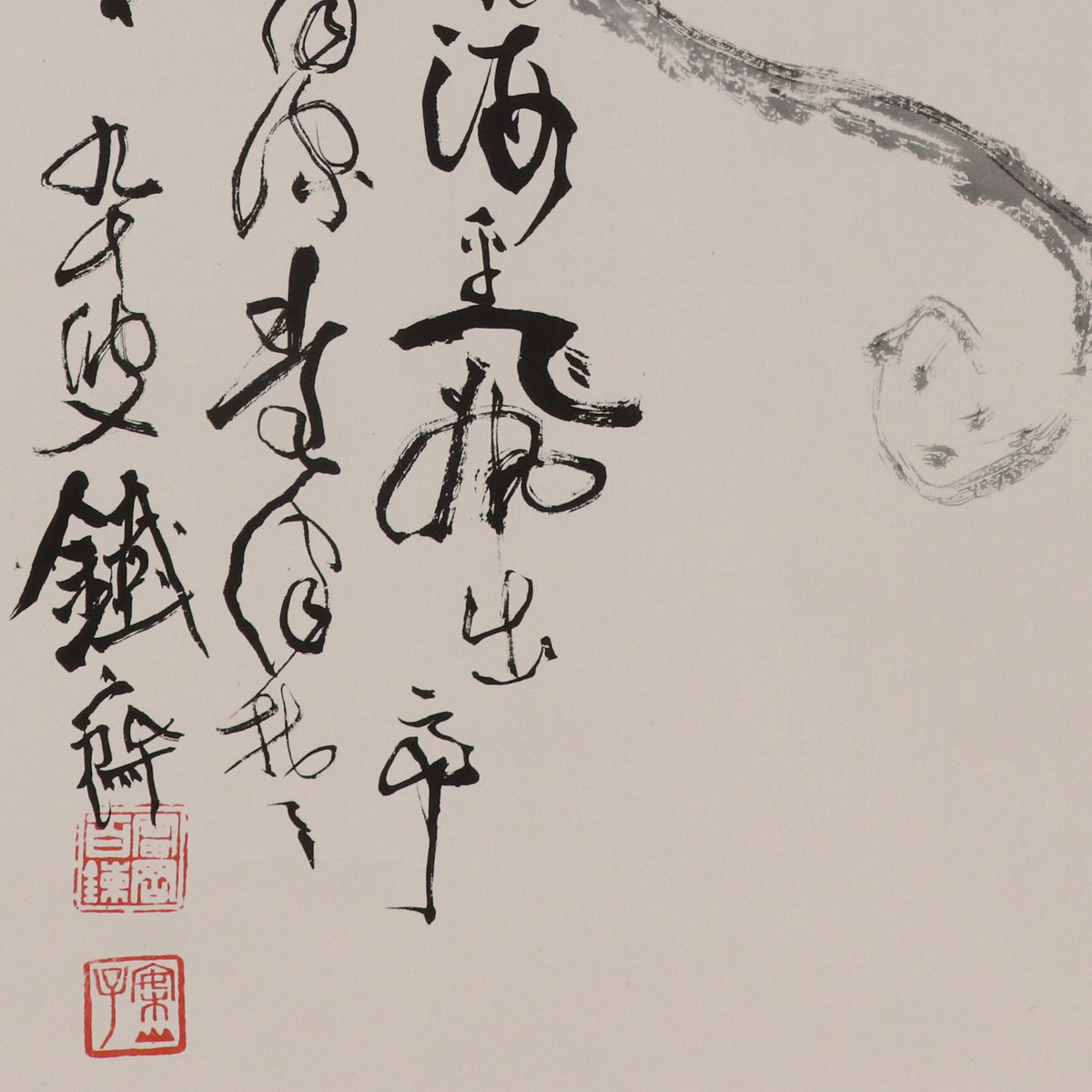 Yahoo!オークション - 【巧芸】富岡鉄斎【昇天龍】 紙本 合箱 Yahoo!オークション - 【巧芸】富岡鉄斎【昇天龍】 紙本 合箱