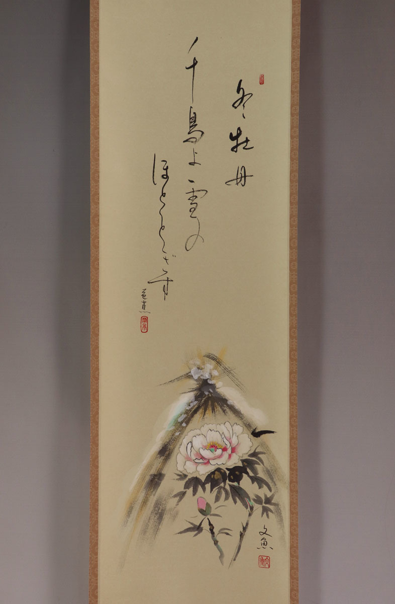 [ genuine work ] middle . writing fish [ cold ..]* paper book@* also box * hanging scroll v12110