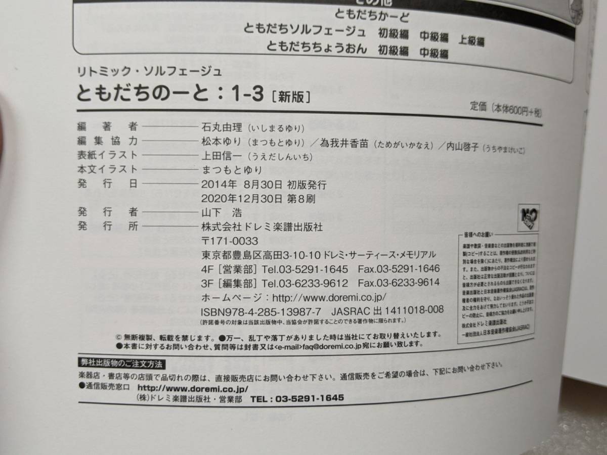まとめ買い特価 楽譜 リトミック ソルフェージュ ともだちピアノ A 1 新版 ドレミ楽譜出版社 Riosmauricio Com まとめ買い特価 楽譜 リトミック ソルフェージュ ともだちピアノ A 1 新版 ドレミ楽譜出版社 Riosmauricio Com