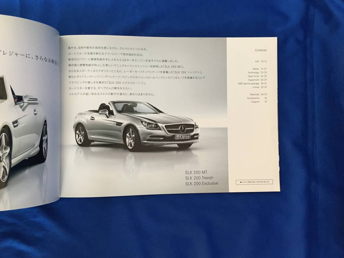BB277q●Mercedes-Benz メルセデスベンツ The SLK カタログ 2015年7月 Data Information付 SLK200の画像2