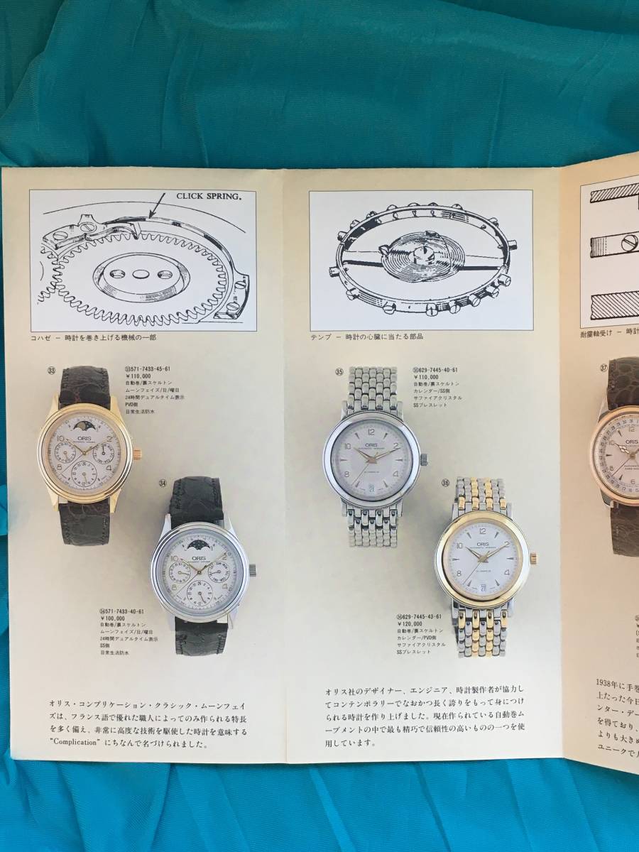 ORIS】腕時計 アナログ時計 トノークラシック 社外革