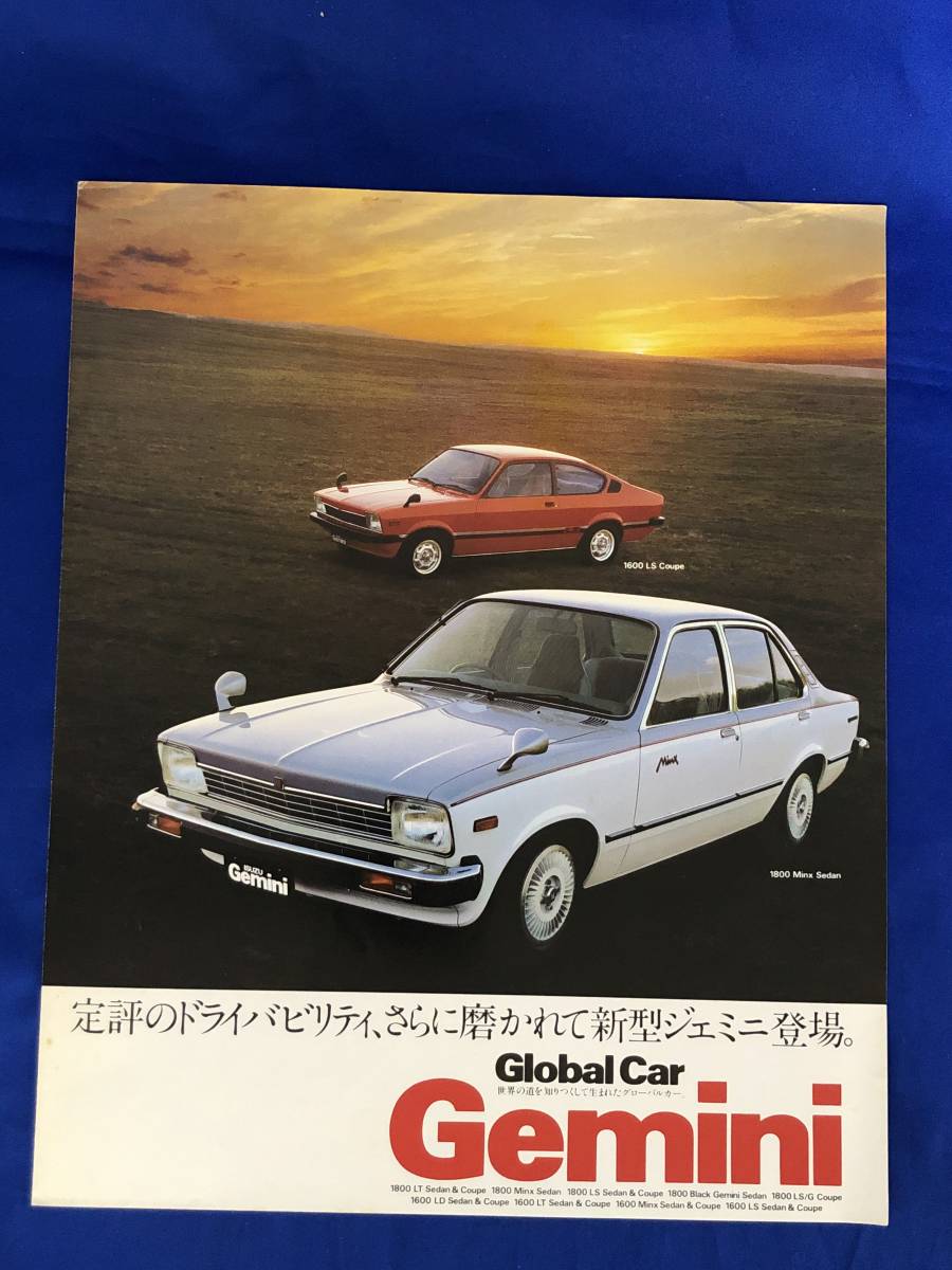 BB125q●いすゞ Gemini ジェミニ カタログ 旧車 1600 Coupe LS/1800 Minx Sedan 昭和53年_画像1