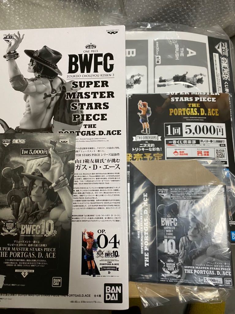 購入特典付き A・C賞セット ワンピース BWFC造形王頂上決戦3 SMSP
