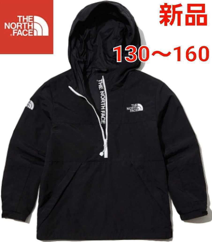 新品 ノースフェイス T-BAllダウンジャケットブラックレッド キッズ130