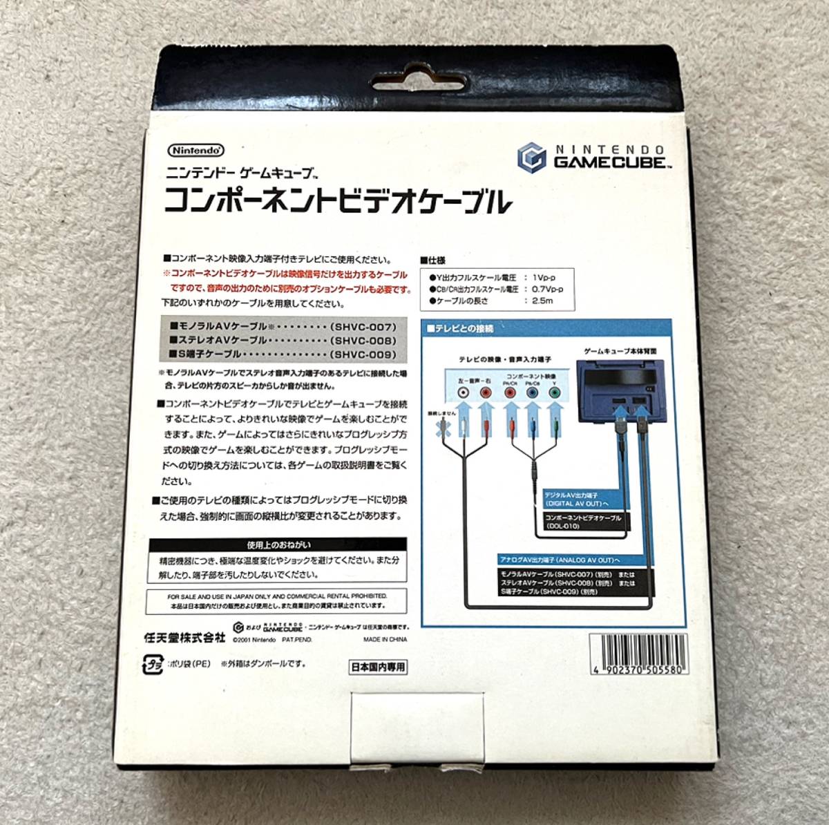 送料無料〈新品未使用〉NGC ニンテンドー ゲームキューブ 送料無料〈新品未使用〉NGC ニンテンドー ゲームキューブ