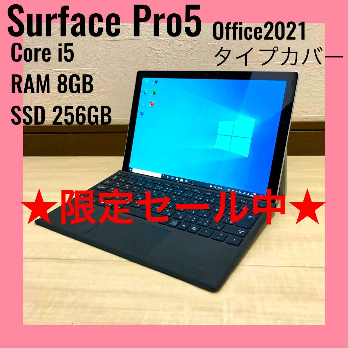 新品】 8G 超美品Surface Pro5 Win11 econet.bi 96%OFF!】 8G/128G