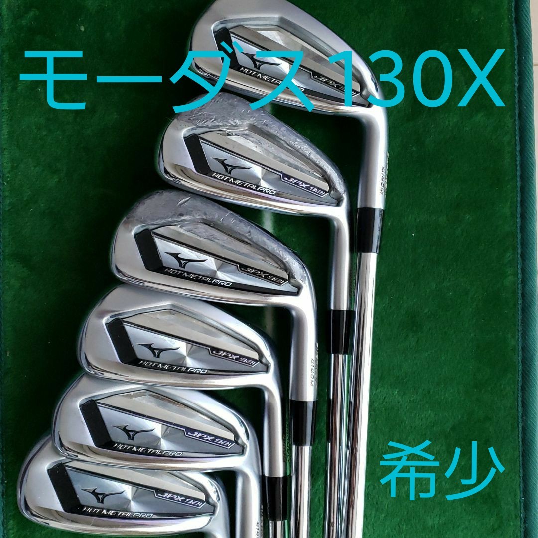 ミズノ　MIZUNO JPX921 HOT METAL PRO アイアン  5～PW　6本セット