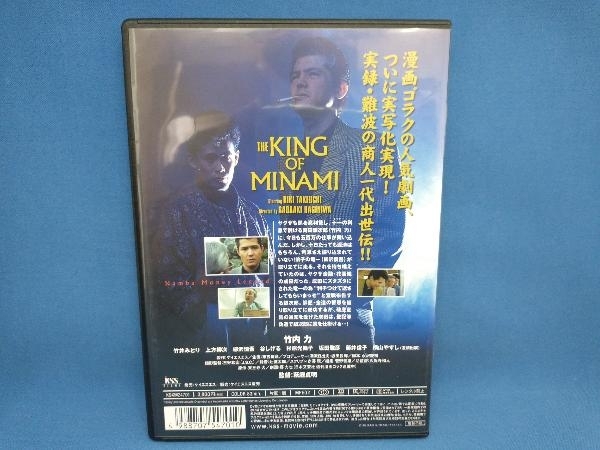 Dvd 難波金融伝 ミナミの帝王 V版1 No 1 トイチの萬田銀次郎 竹内力 アクション アドベンチャー 売買されたオークション情報 Yahooの商品情報をアーカイブ公開 オークファン Aucfan Com Dvd 難波金融伝 ミナミの帝王 V版1 No 1 トイチの萬田銀次郎 竹内力 アクション アドベンチャー 売買されたオークション情報 Yahooの商品情報をアーカイブ公開 オークファン Aucfan Com